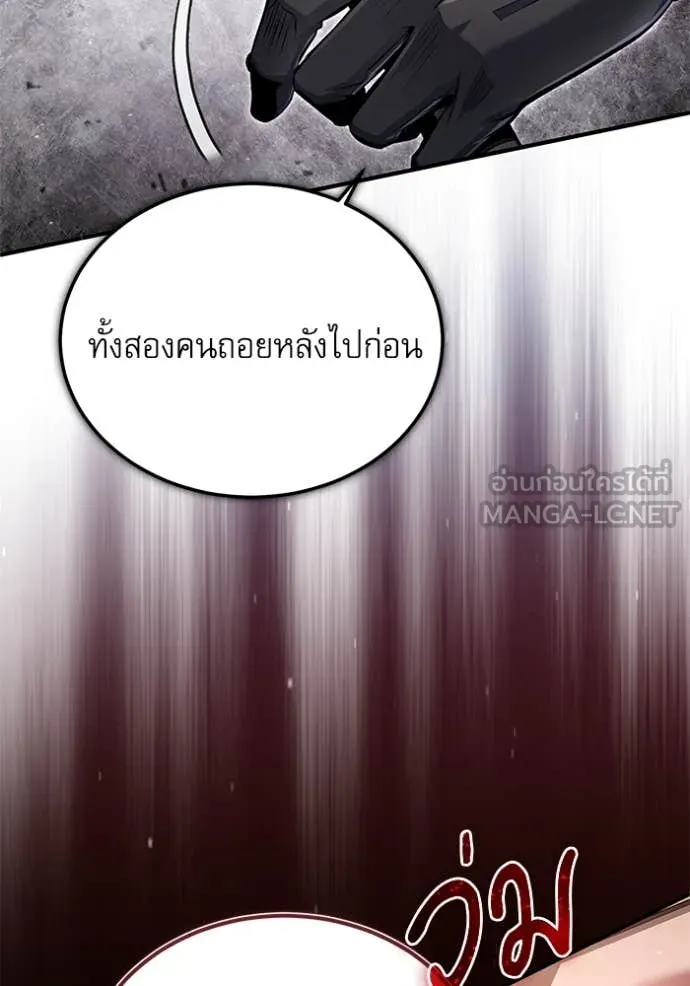 ศาสตราจารย์จำเป็น ตอนที่ 90 รูปที่ 85