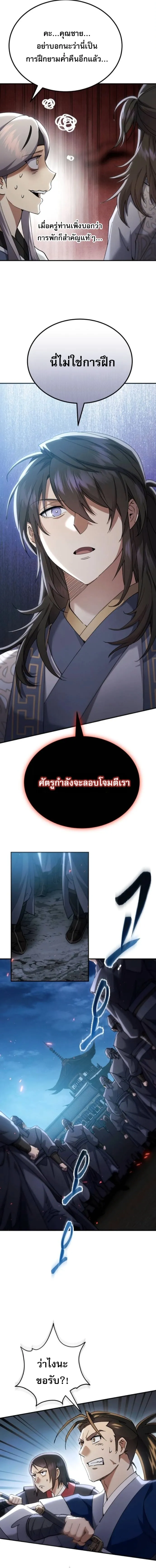 The Heavenly Demon Wants a Quiet Life มารสวรรค_ผ_แสวงหาความสงบ ตอนที่ ตอนที่ 59 รูปที่ 18