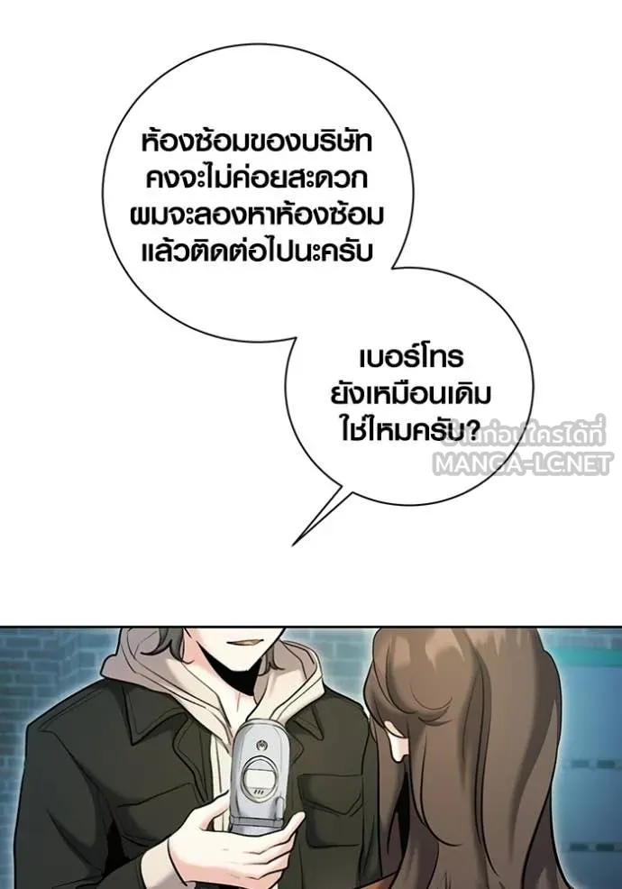 ออร่าดาราอัจฉริยะ ตอนที่ 75 รูปที่ 20