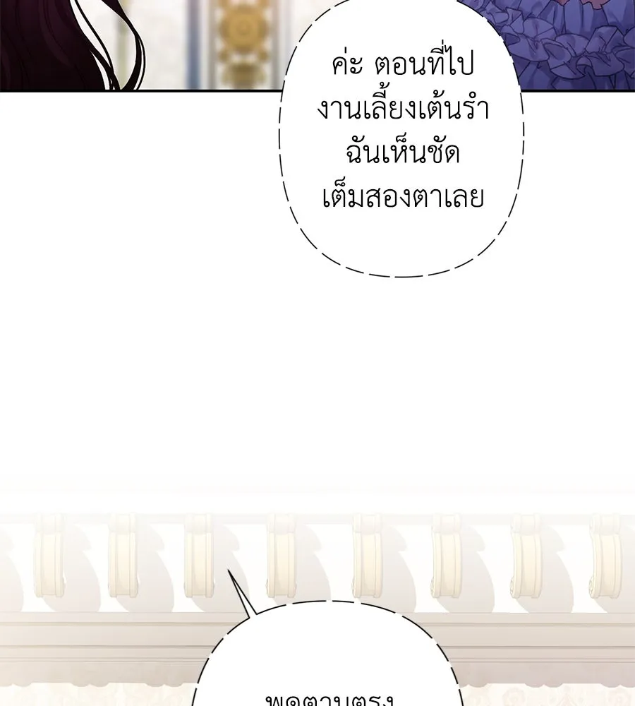 บาสเตียน ตอนที่ 12 รูปที่ 2