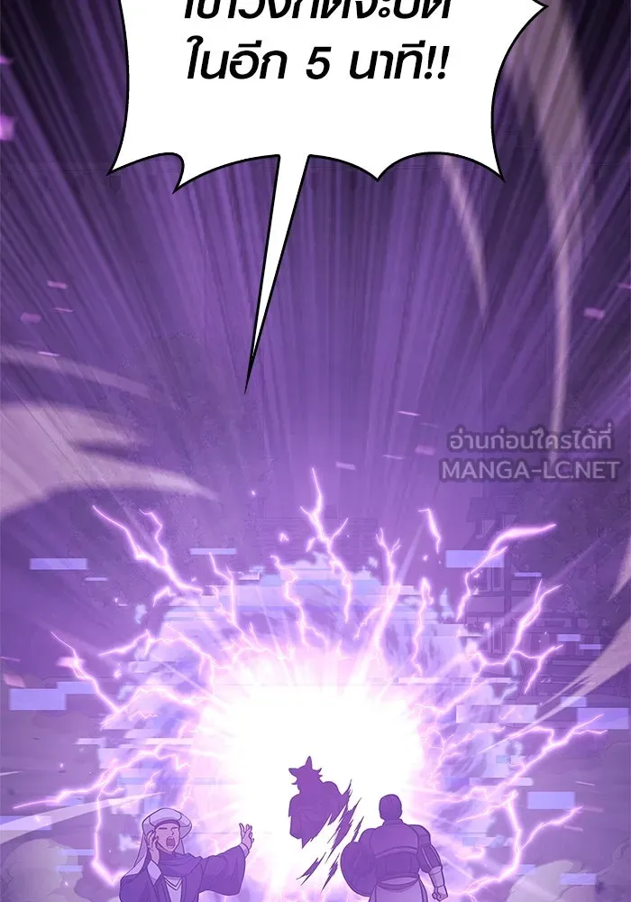 เอาชีวิตรอดในเกมฉบับคนเถื่อน ตอนที่ 2 รูปที่ 180