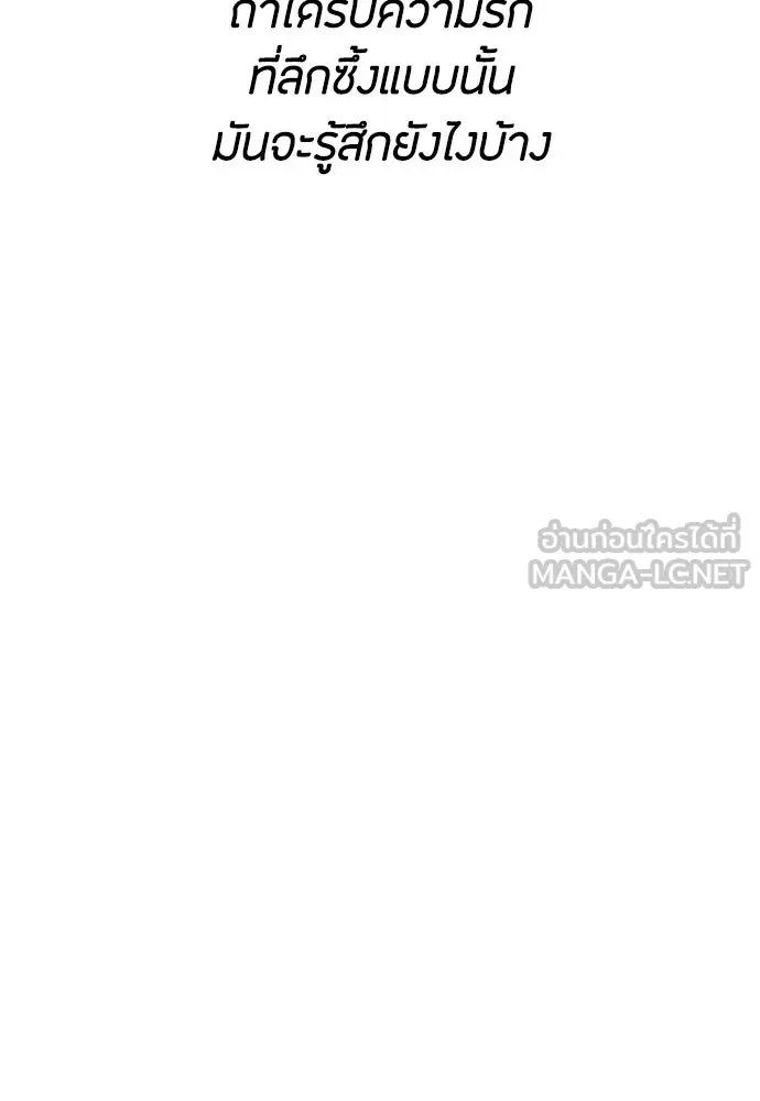 วิธีหนีตายจากนิยายโรคจิต ตอนที่ 65 รูปที่ 33