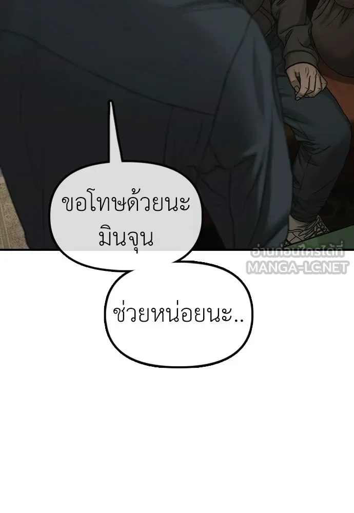 ผู้กล้าฝ่าวันสิ้นโลก ตอนที่ 62 รู้จักกับจีอันมาก่อนเหรอ รูปที่ 78