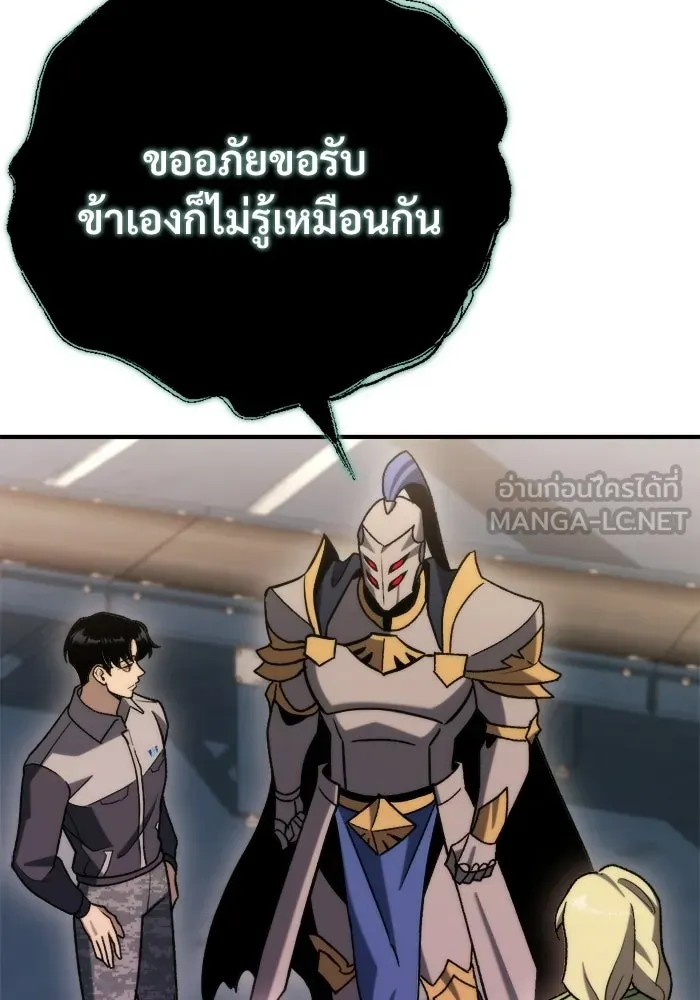 โกดังลับหลังโลกแตก ตอนที่ 78 รูปที่ 129