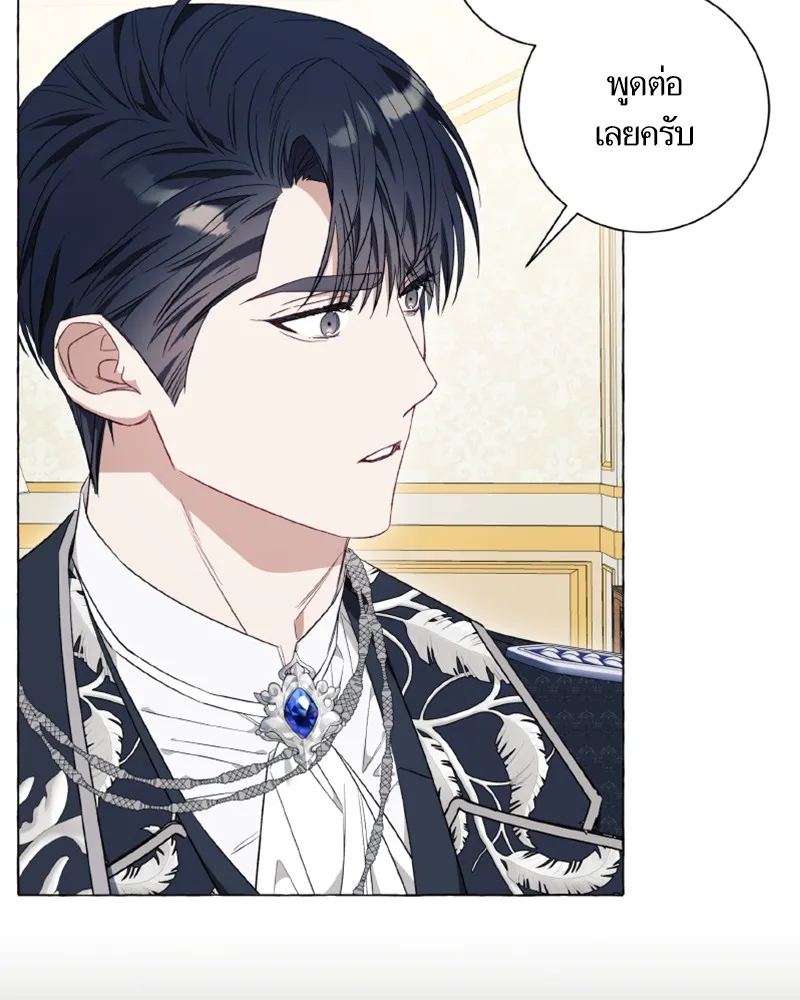 นึกว่าเป็นอิเซไคธรรมดา ตอนที่ 28 รูปที่ 52