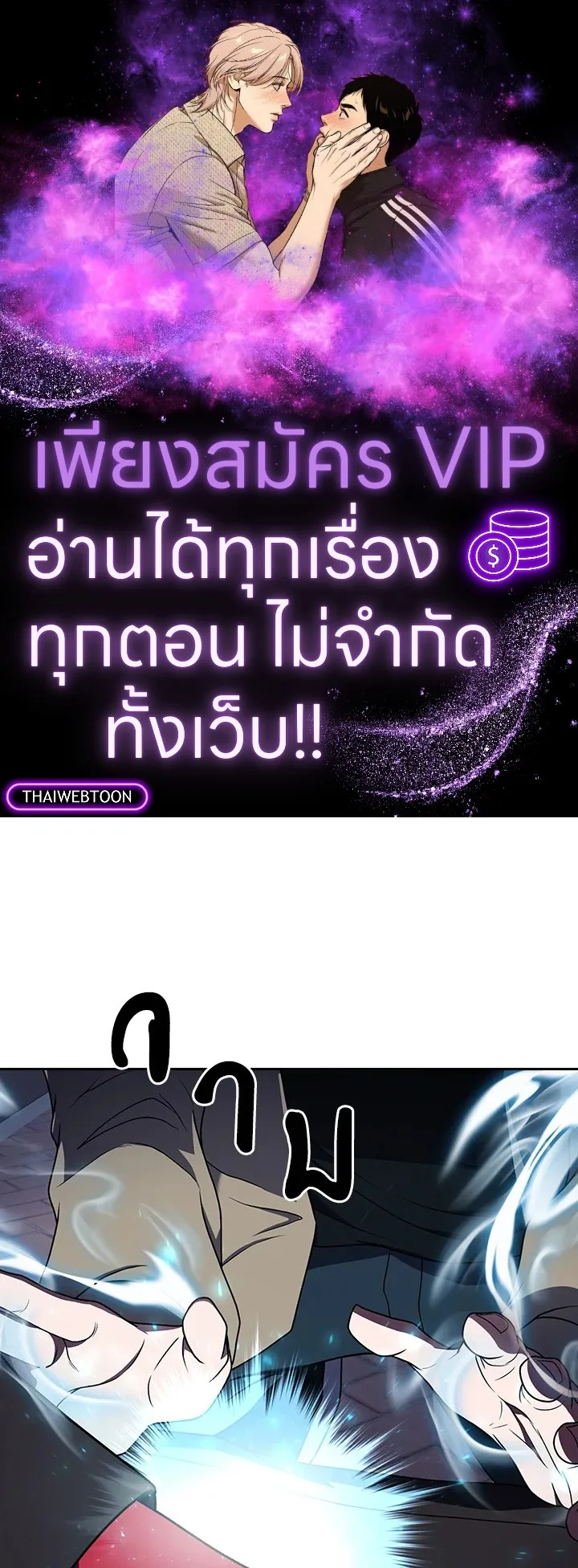 The Delivery Man From Murim ตอนที่ ตอนที่ 69 รูปที่ 1