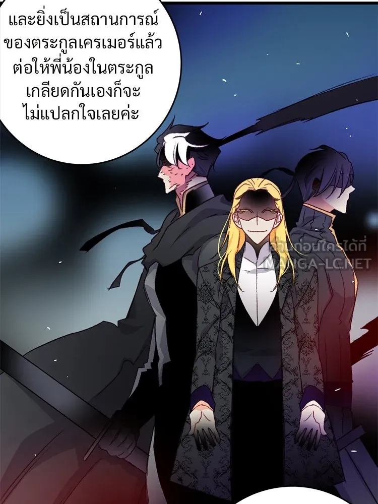 Bring the Love ตอนที่ 94 รูปที่ 39