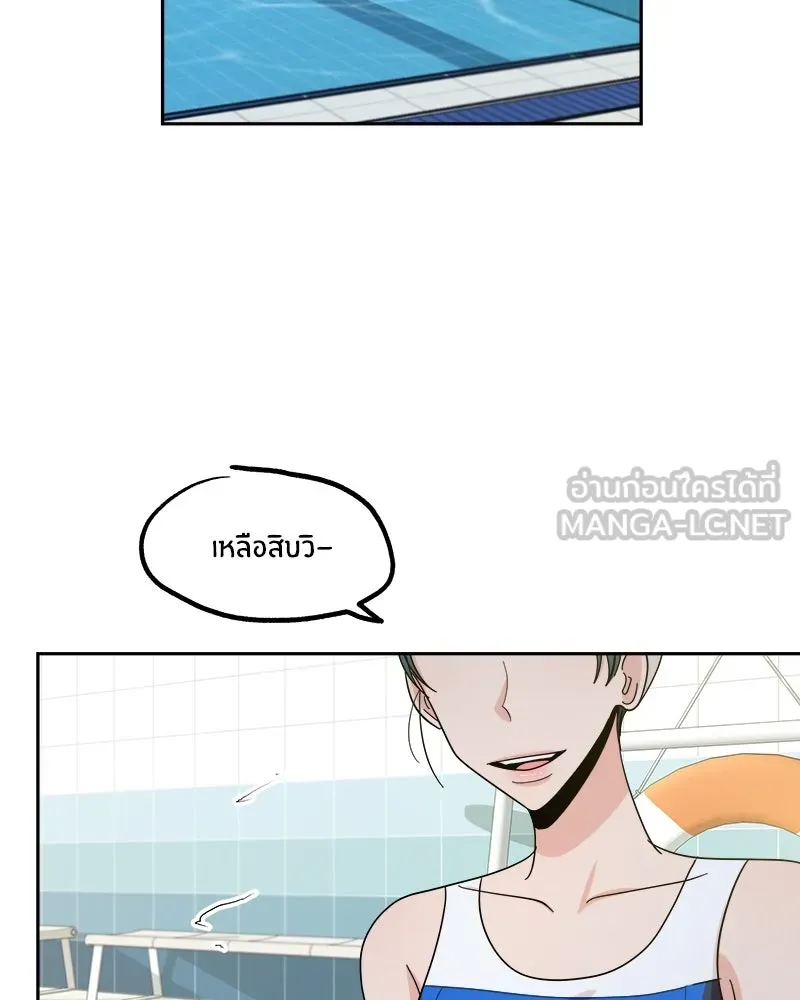 Pyramid Game เกมพีระมิด ตอนที่ 36 รูปที่ 63