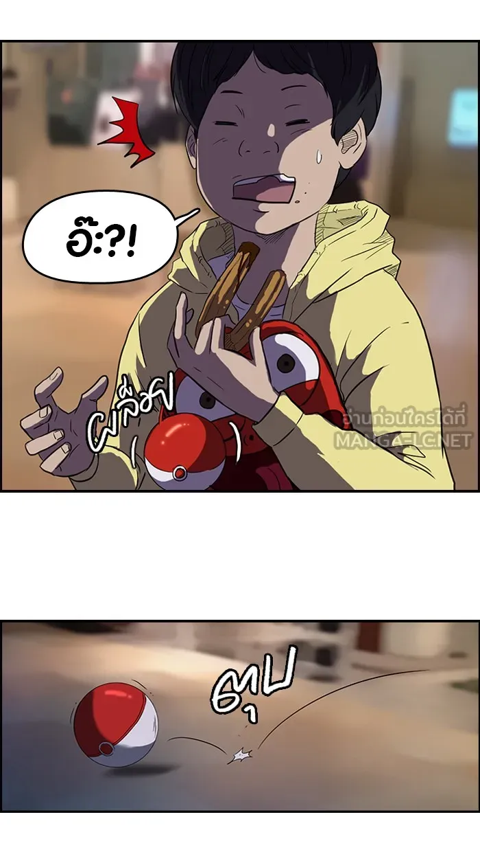 ปั่นสู้ฝันbrWind Breaker ตอนที่ 50 รูปที่ 21
