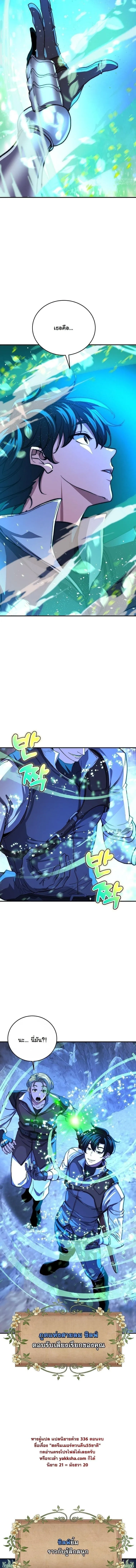 The Returnee_s Hidden Strategy Stream สตร_มเมอร_หวนค_น55ชาต_ ตอนที่ ตอนที่ 22 รูปที่ 3