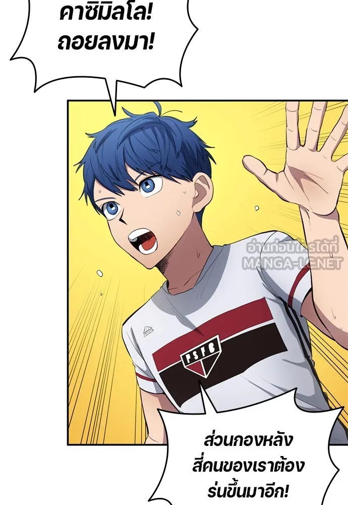 นักเตะแข้งสวรรค์ ตอนที่ 73 รูปที่ 15