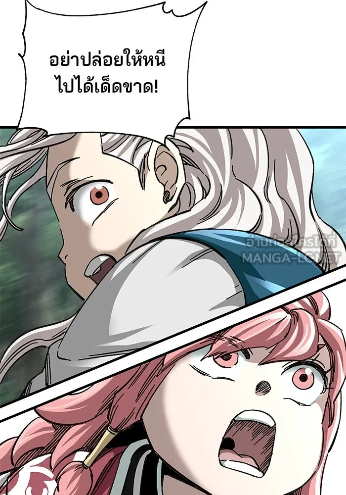 คุณปู่จอมยุทธกับหลานสาวสุดแกร่ง ตอนที่ 39 รูปที่ 75