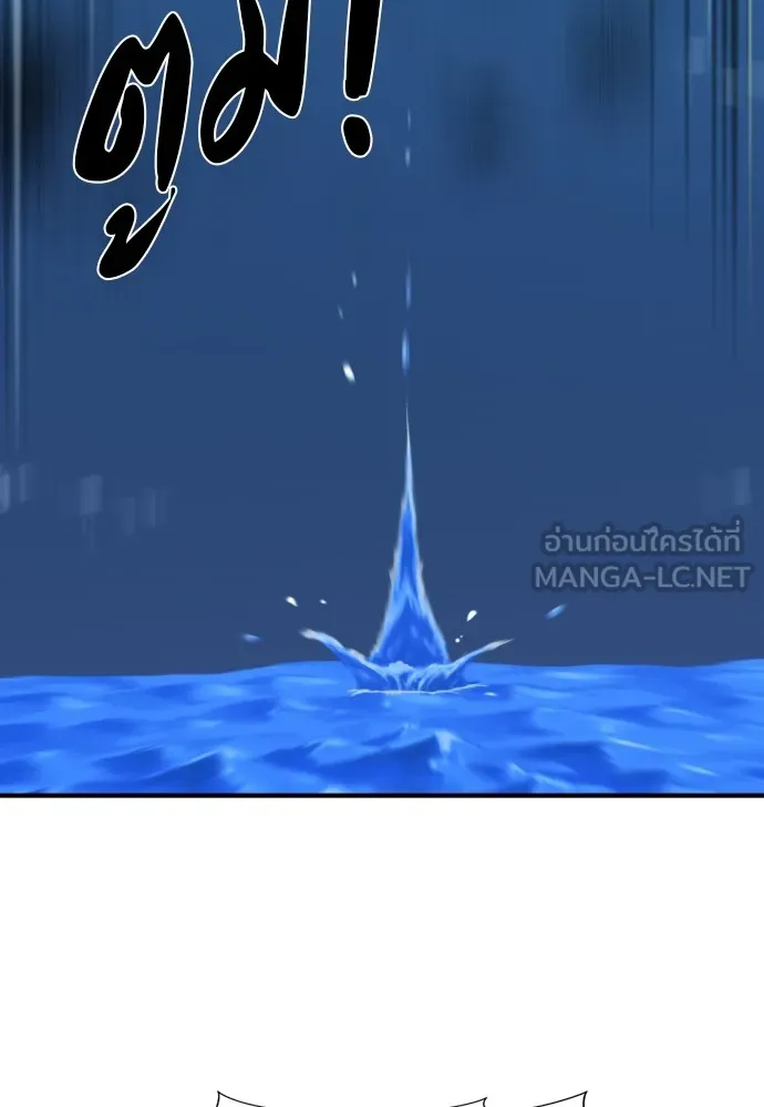 ยอดสถาปนิกผู้พิทักษ์อาณาจักร ตอนที่ 129 รูปที่ 18