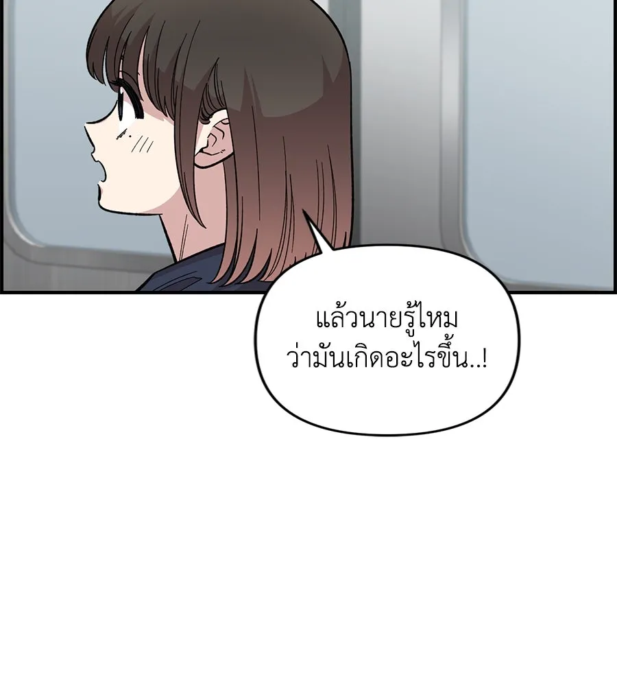 เพื่อนกันมันส์เกิน ตอนที่ 29 รูปที่ 40