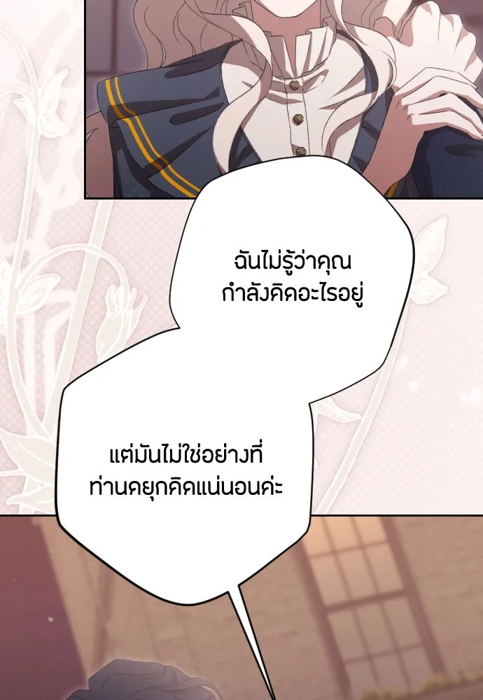 แด่ใจที่ไร้รัก ตอนที่ 67 รูปที่ 49