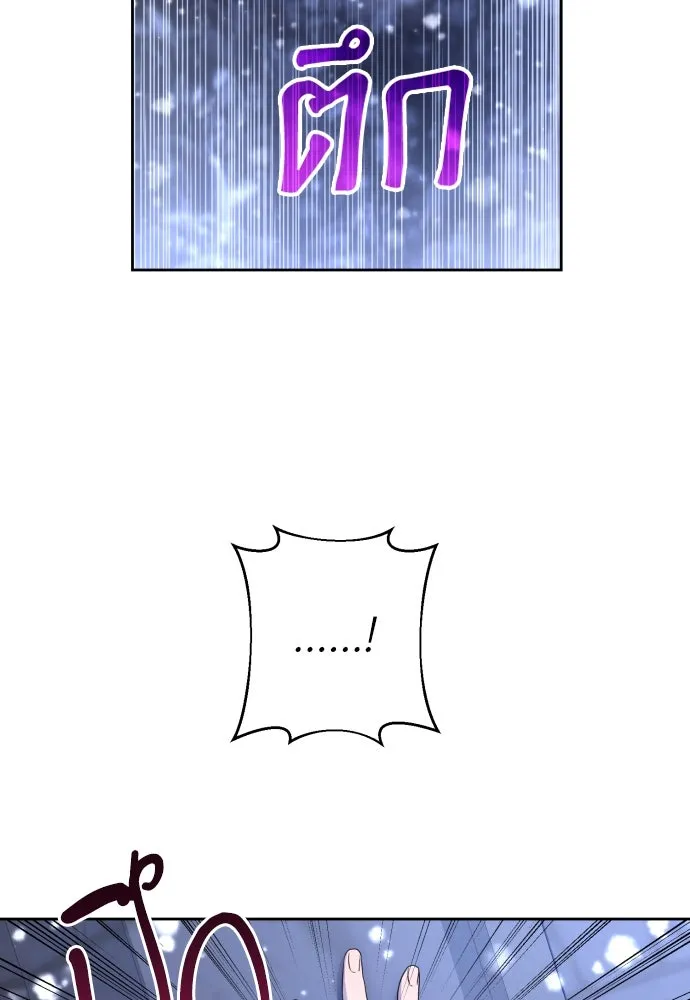 เลดี้มินต์ ตอนที่ 61 รูปที่ 2