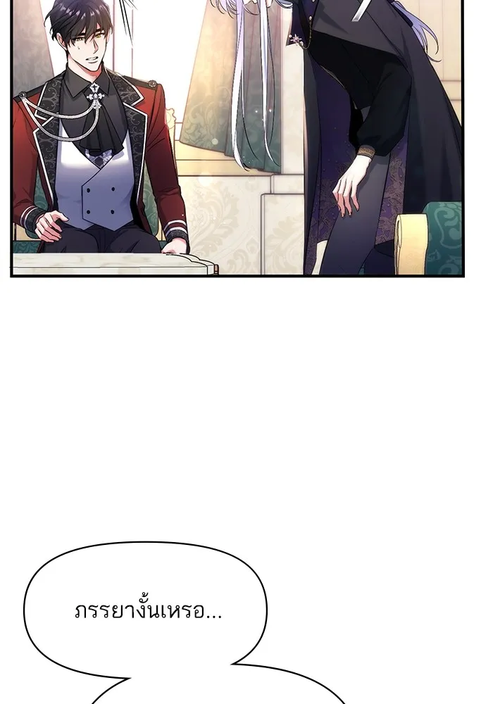 แด่ตัวละครโปรดที่ถูกทิ้ง ตอนที่ 47 รูปที่ 38