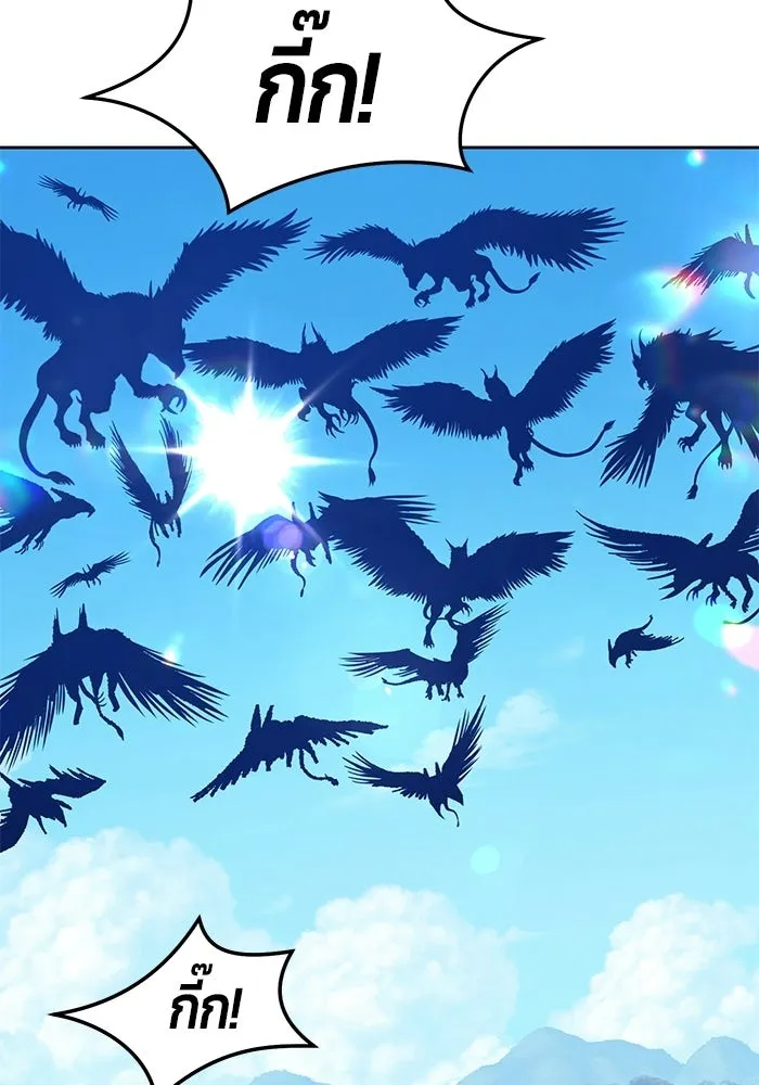 +99 ท่อนไม้พร้อมบวก ตอนที่ 18 รูปที่ 262