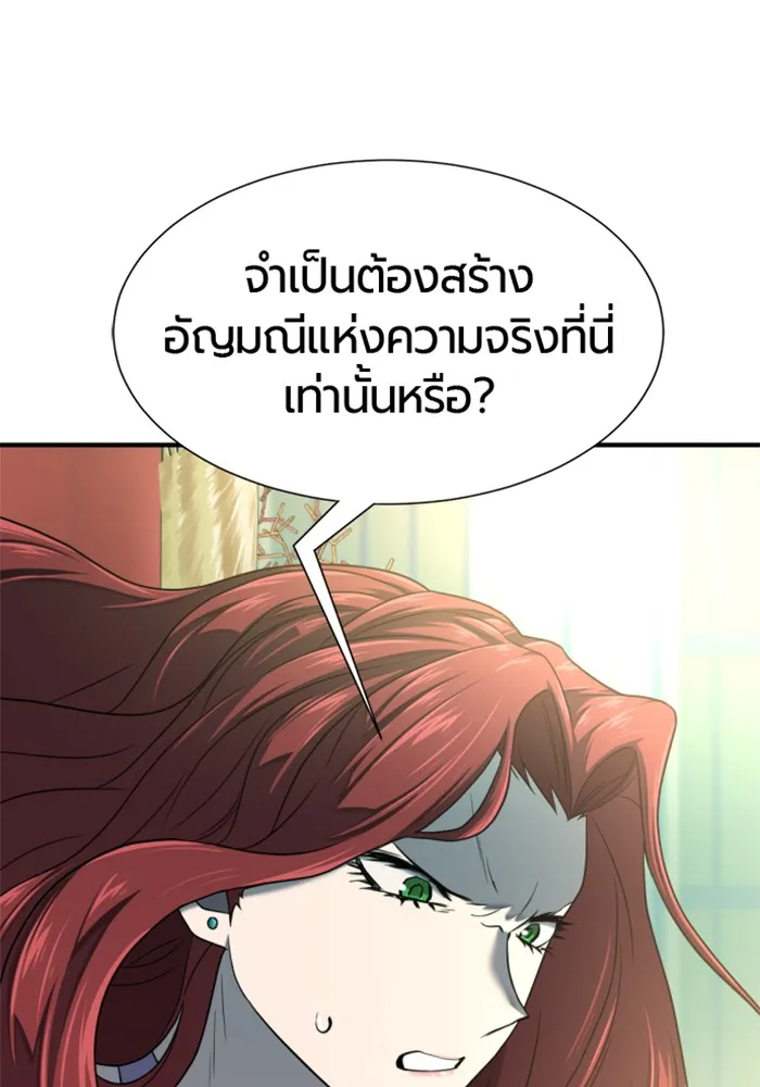 ยอดสถาปนิกผู้พิทักษ์อาณาจักร ตอนที่ 156 รูปที่ 121