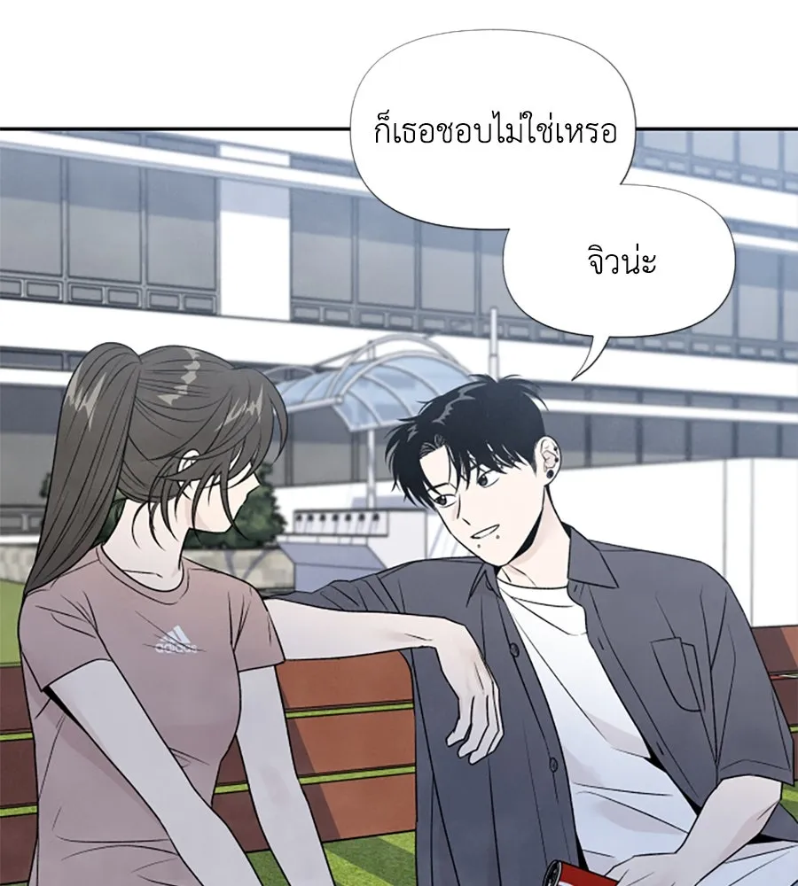 เหตุผลของคนไม่อยากอยู่ ตอนที่ 29 รูปที่ 37