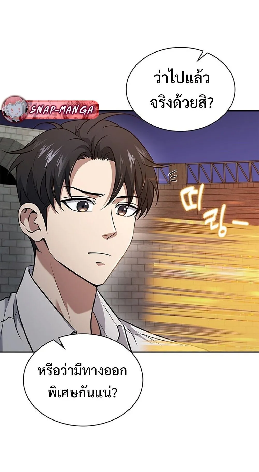 How to Survive Restructuring ว_ธ_เอาต_วรอดจากการปร_บโครงสร_าง ตอนที่ ตอนที่ 58 รูปที่ 86