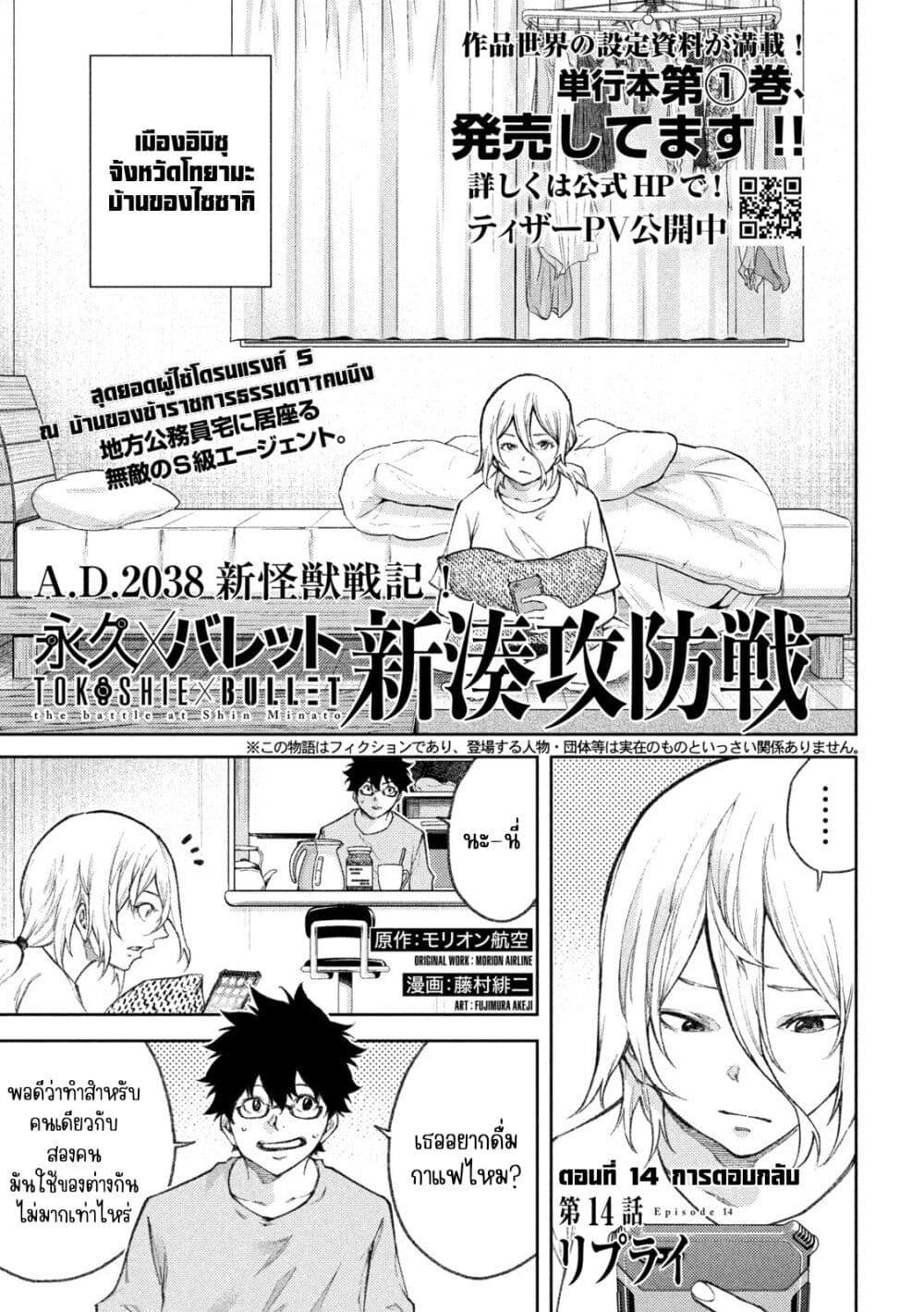 Manga-lc-com อ่านมังงะ อ่านการ์ตูน ออนไลน์ ฟรี Tokoshi x Bullet Shin Minato Koubou-sen ตอนที่ 1 2 3 4 5 6 7 8 9 10 11 12 13 14 ฟรี ไม่มีโฆษณา Manga-lc - อ่าน มังงะ อ่าน การ์ตูน ออนไลน์ อ่านมังงะ ฟรี