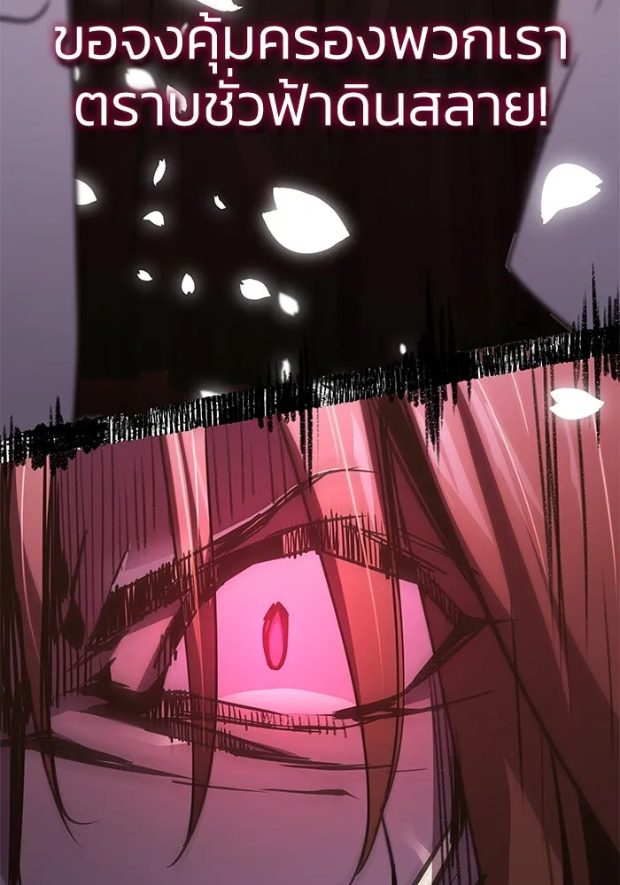 ฟิลเลียโรเซ่กับคำทำนายแห่งมงกุฎหนาม ตอนที่ 90 รูปที่ 40