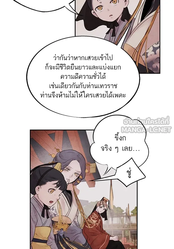 อาซา ตอนที่ 22 เทวตํานาน รูปที่ 45