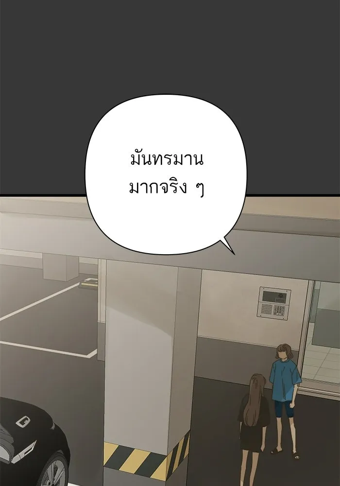 ฉันมันร้าย หรือเพราะโลกไม่น่ารัก ตอนที่ 113 รูปที่ 34