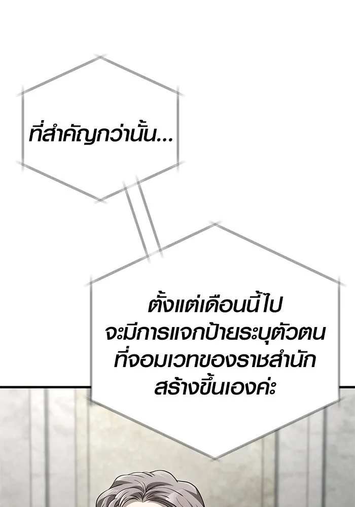 เอาชีวิตรอดในเกมฉบับคนเถื่อน ตอนที่ 134 ยาวแต่ก็แสนสั้น รูปที่ 5