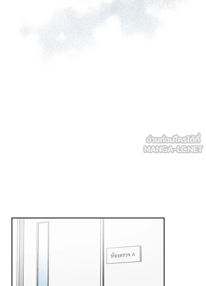 เพลิงแค้นผลาญใจ ตอนที่ 8 รูปที่ 84
