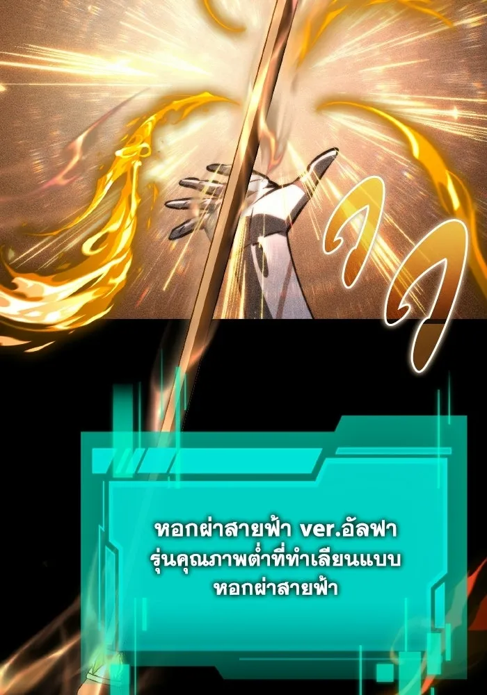 การแข่งขันของผู้เกิดใหม่ ตอนที่ 115 รูปที่ 29