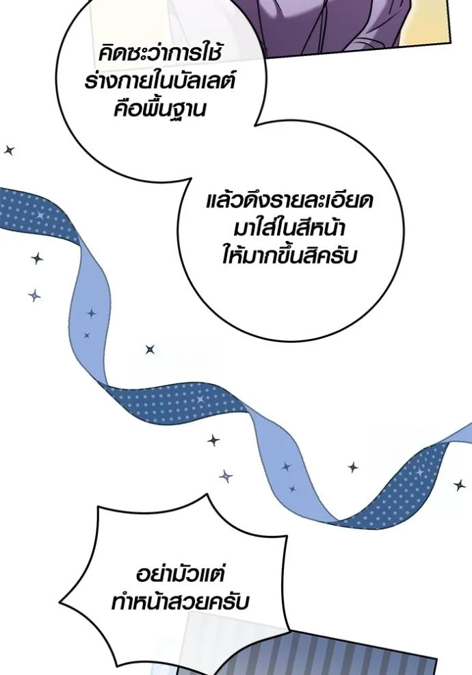 ออร่าดาราอัจฉริยะ ตอนที่ 39 รูปที่ 34