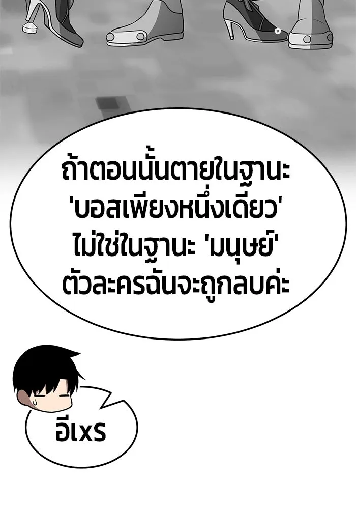 +99 ท่อนไม้พร้อมบวก ตอนที่ 26 รูปที่ 101