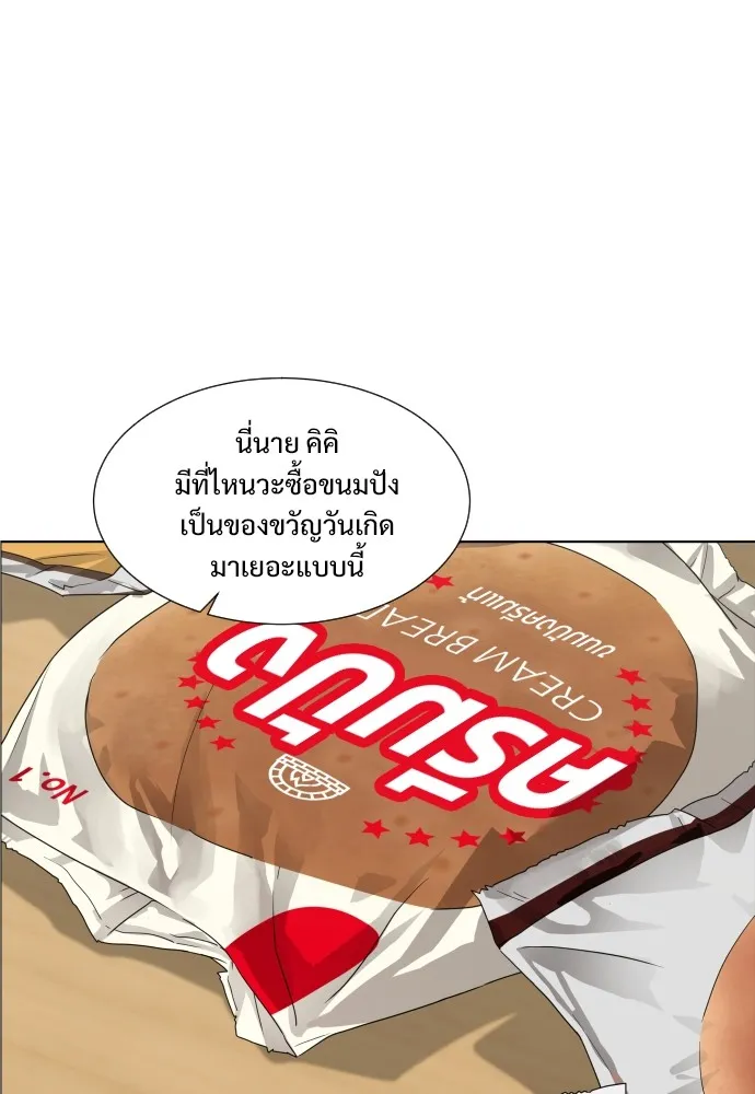 JAKDU ตอนที่ 1 รูปที่ 89