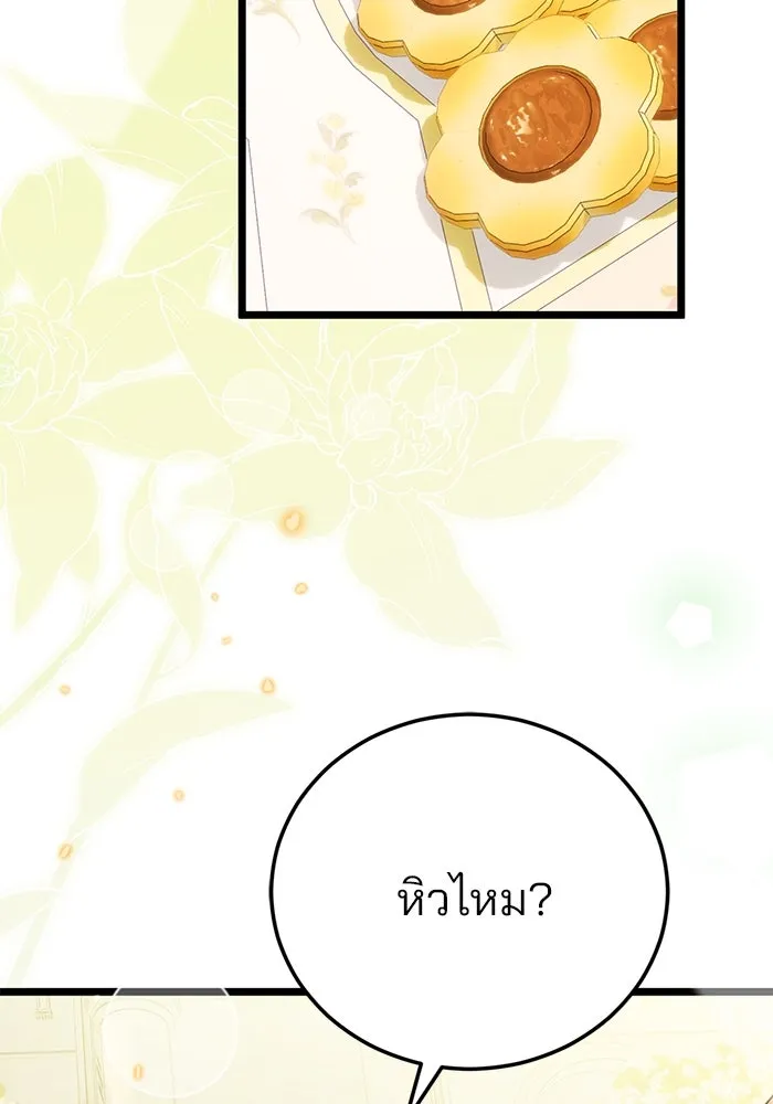 แผนหย่าสามีทรราช ตอนที่ 92 รูปที่ 28