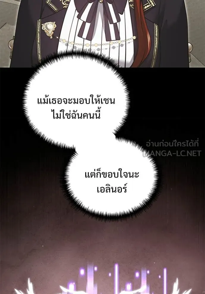 อัศวินดำล่าท้าเวลา ตอนที่ 138 รูปที่ 70