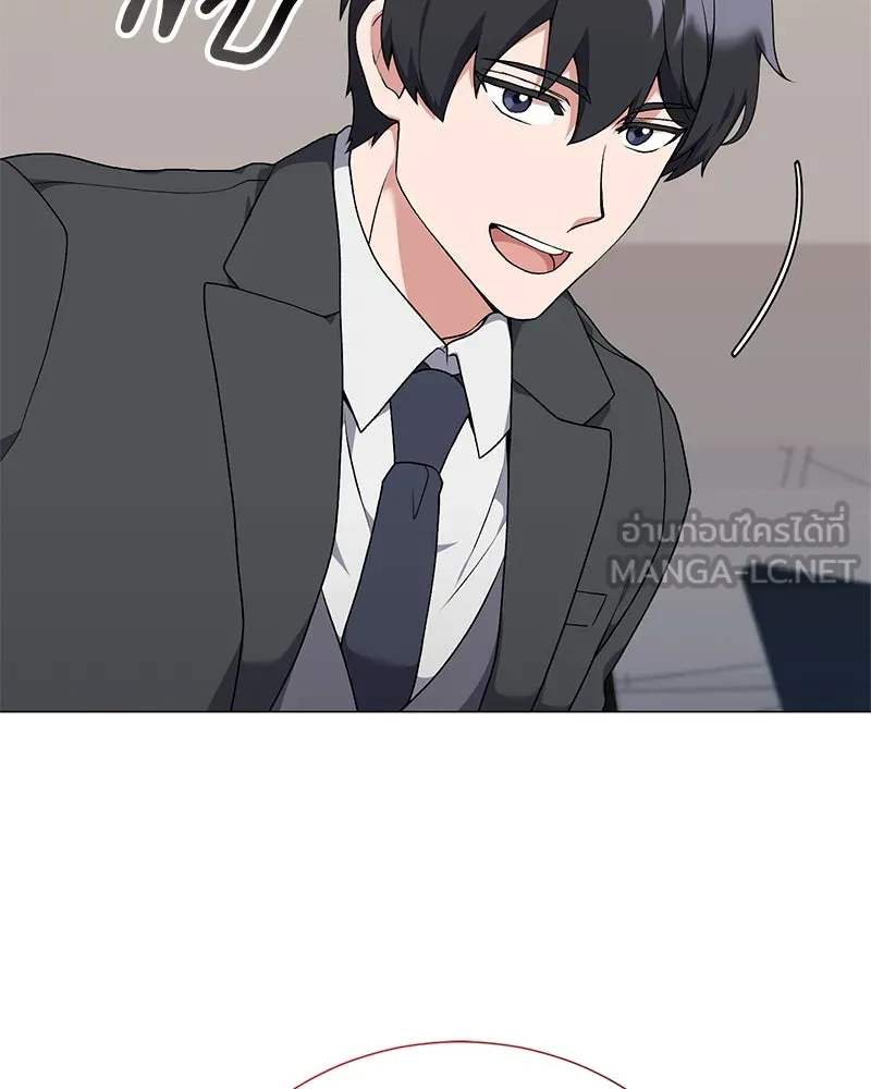 คนสวนโลกฮันเตอร์ ตอนที่ 57 รูปที่ 81