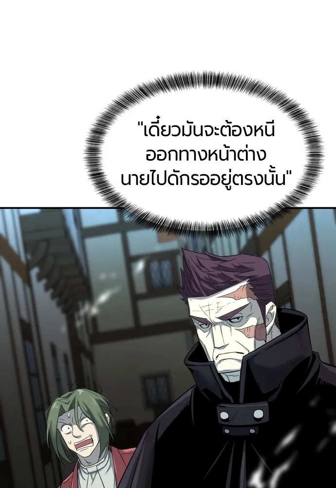 ยอดสถาปนิกผู้พิทักษ์อาณาจักร ตอนที่ 8 รูปที่ 76