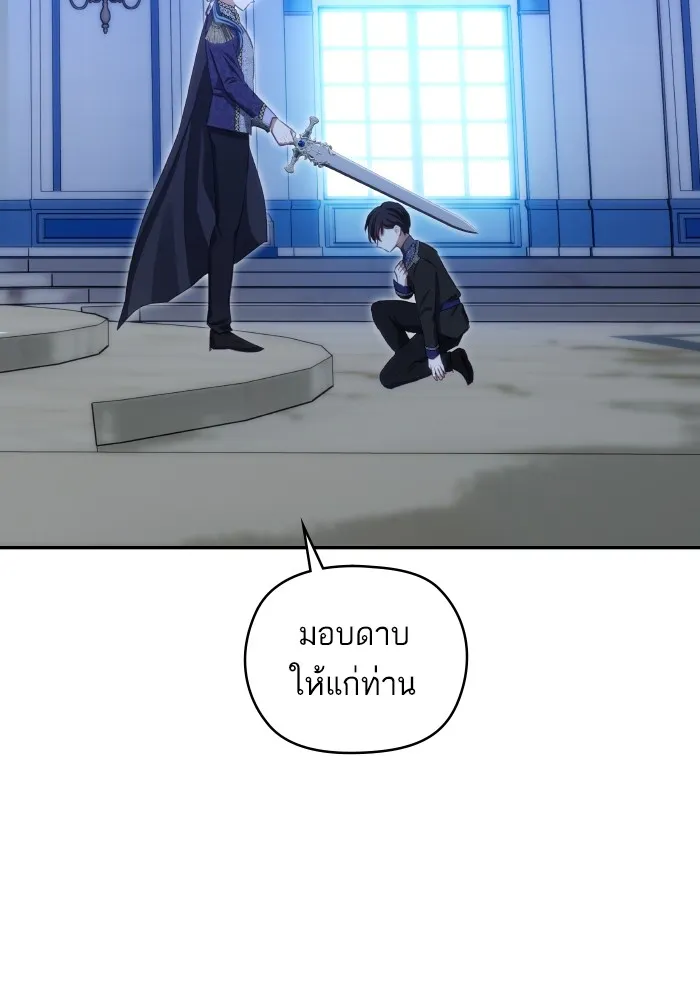 บุตรสาวของดยุกปีศาจ ตอนที่ 90 รูปที่ 53