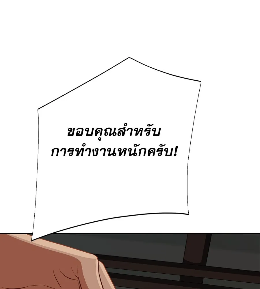 คอลเซ็นเตอร์เปลี่ยนชีวิต ตอนที่ 19 ตัดขาดทุน รูปที่ 191