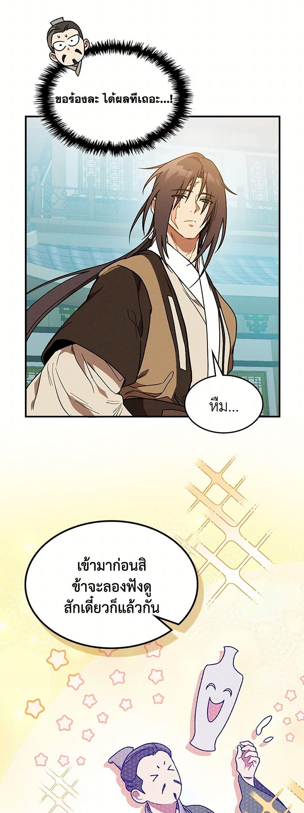 Manga-lc-com อ่านมังงะ อ่านการ์ตูน ออนไลน์ ฟรี Chronicles Of The Martial God’s Return ตอนที่ 1 2 3 4 5 6 7 8 9 10 11 12 13 14 ฟรี ไม่มีโฆษณา Manga-lc - อ่าน มังงะ อ่าน การ์ตูน ออนไลน์ อ่านมังงะ ฟรี