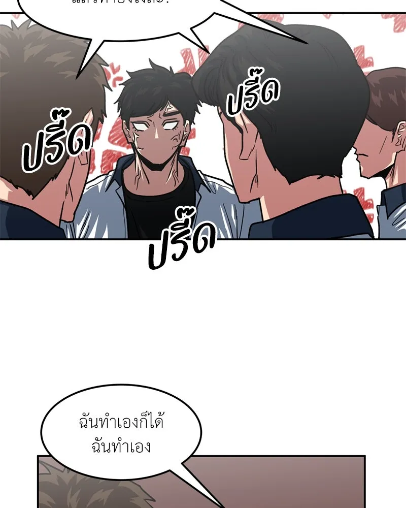 โรงเรียนสัตว์กินเนื้อ ตอนที่ 41 รูปที่ 58