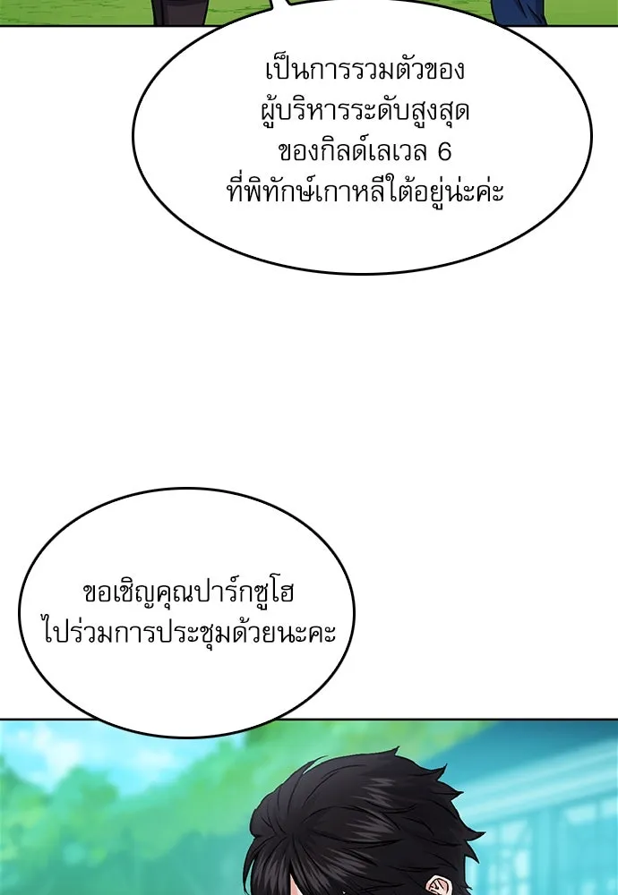 ดรูอิดแห่งสถานีโซล ตอนที่ 70 รูปที่ 2