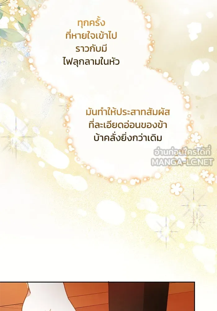 ย้อนเวลาพลิกชะตาทายาท ตอนที่ 23 รูปที่ 84