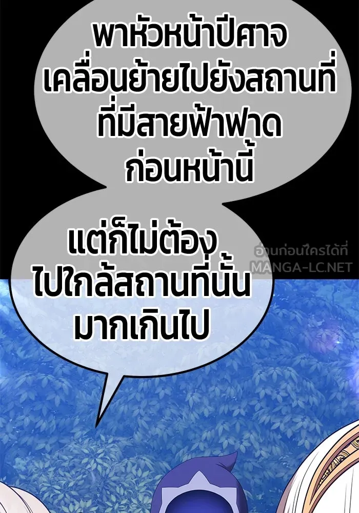 +99 ท่อนไม้พร้อมบวก ตอนที่ 56 ดิเมนชันอีตเตอร์ (4) รูปที่ 297