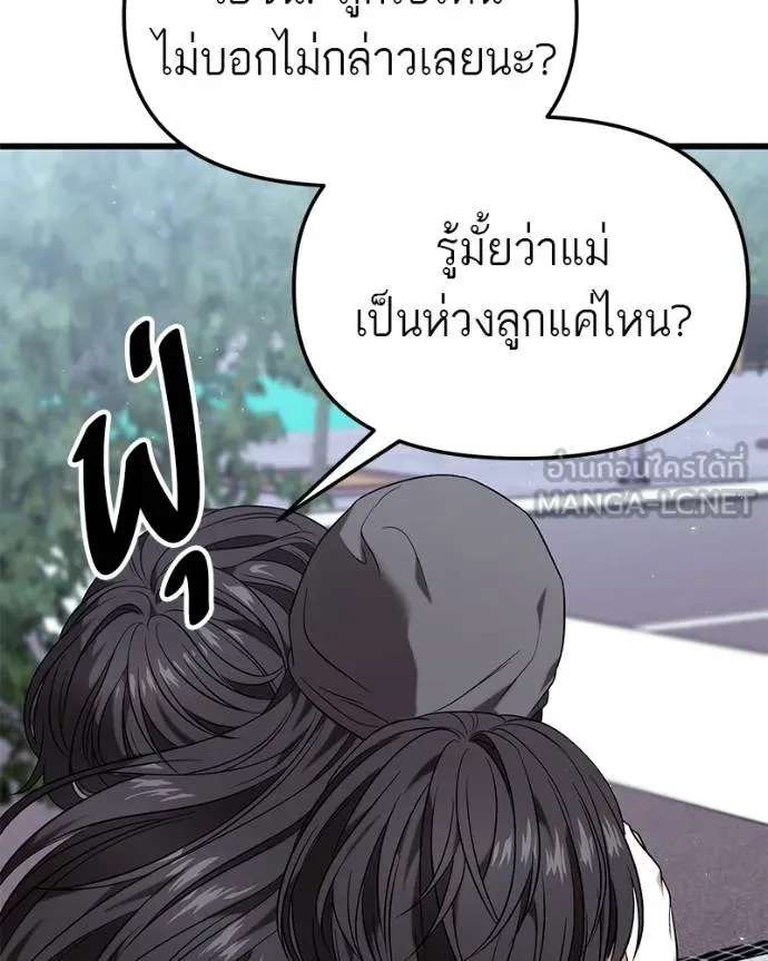โทษที พื้นที่นี้ ตอนที่ 26 รูปที่ 159