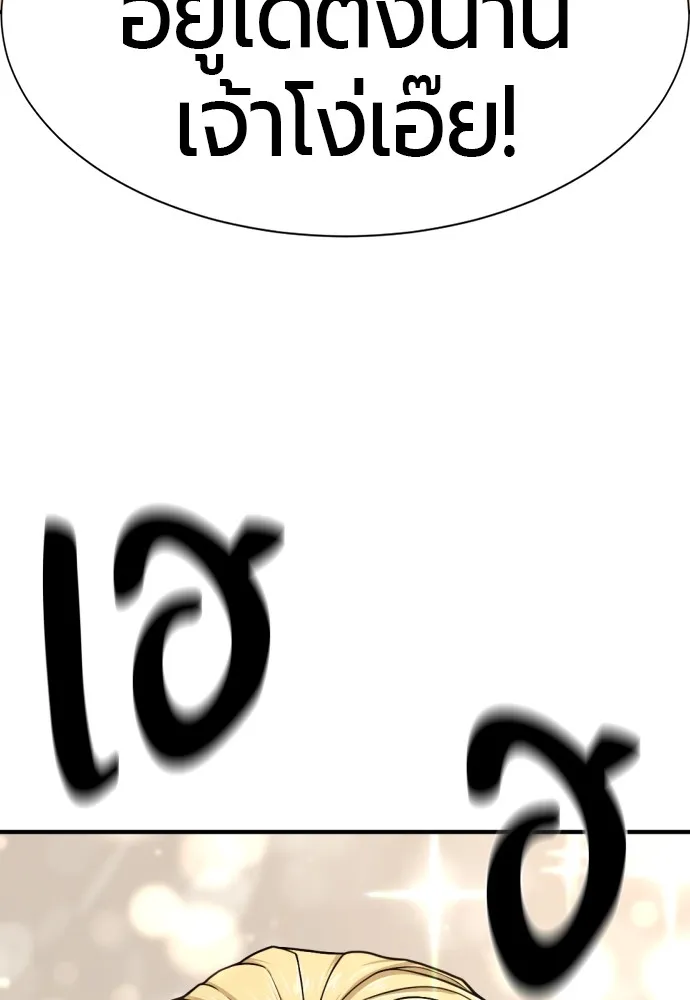 ยอดสถาปนิกผู้พิทักษ์อาณาจักร ตอนที่ 148 รูปที่ 151