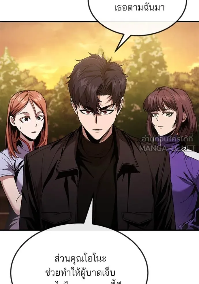 สนิมเชือดเลือดสาด ตอนที่ 44 รูปที่ 14
