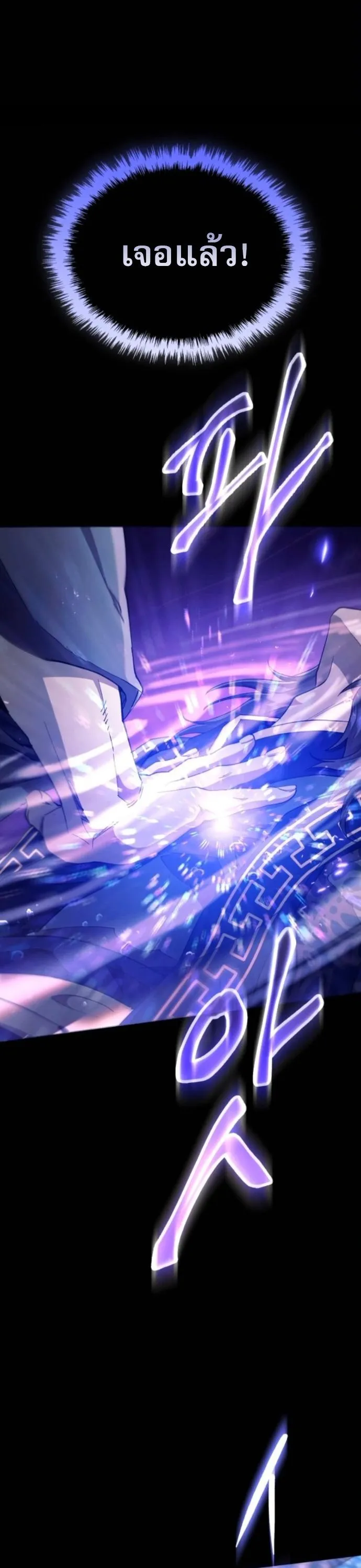 The Heavenly Demon Wants a Quiet Life มารสวรรค_ผ_แสวงหาความสงบ ตอนที่ ตอนที่ 54 รูปที่ 6